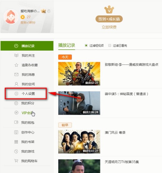 愛奇藝中共享會員具體操作步驟介紹