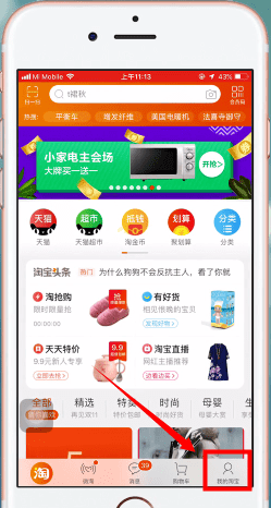 淘寶中將親情賬號懸浮取消具體操作方法