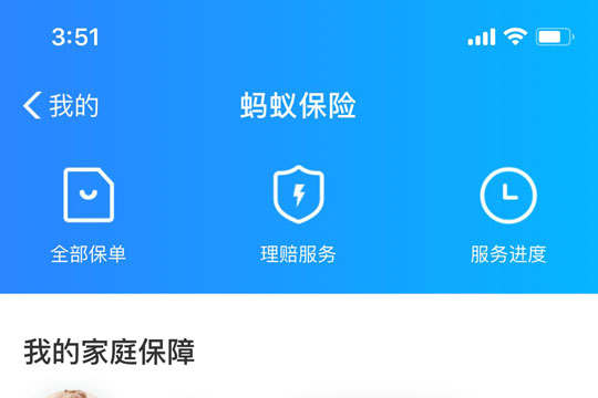 支付寶中使用好醫(yī)保長期醫(yī)療詳細(xì)步驟介紹