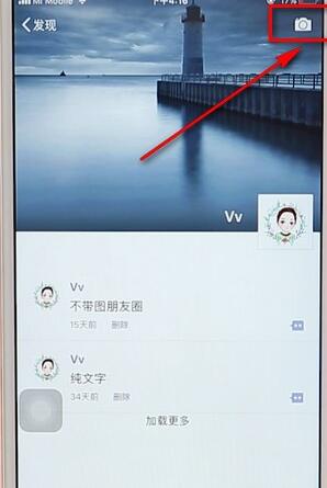 微信朋友圈同步到qq空間圖文操作