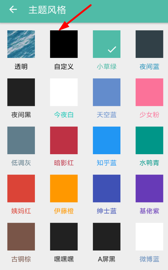 Share微博設(shè)置背景具體操作流程