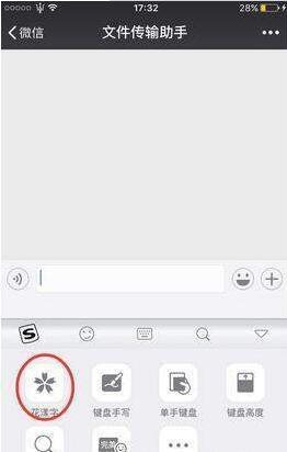 微信中設置帶方框字具體操作方法