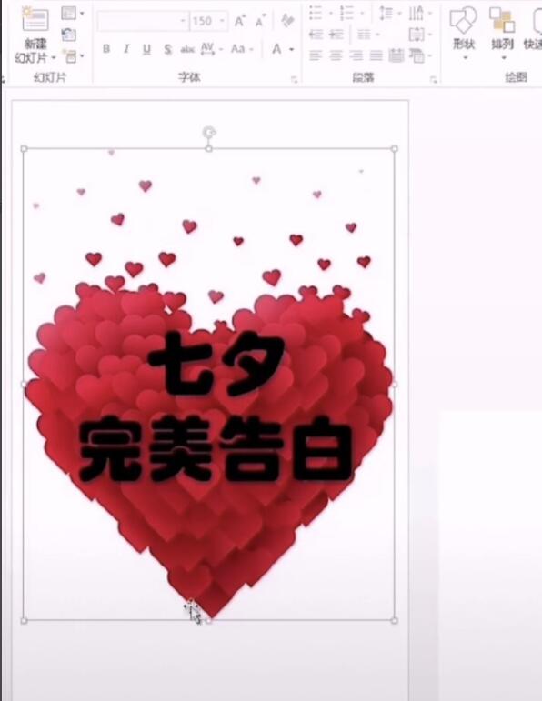 使用PPT制作出動態表白文字的具體操作方法