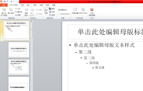 使用PPT設(shè)置所有中文英文字體的具體操作步驟