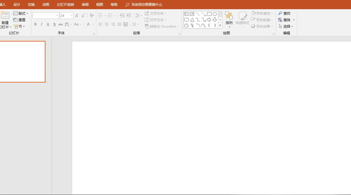 使用PPT制作出動態文字的具體操作流程