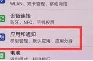 華為暢享9中將微信分身打開具體步驟介紹