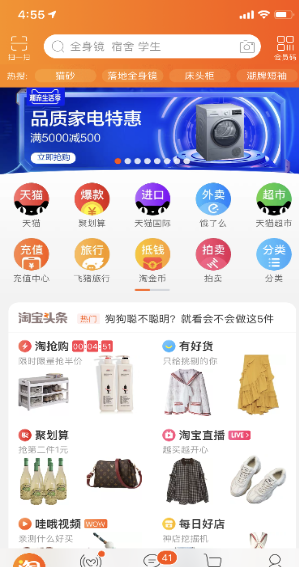 天貓信用購如何開通