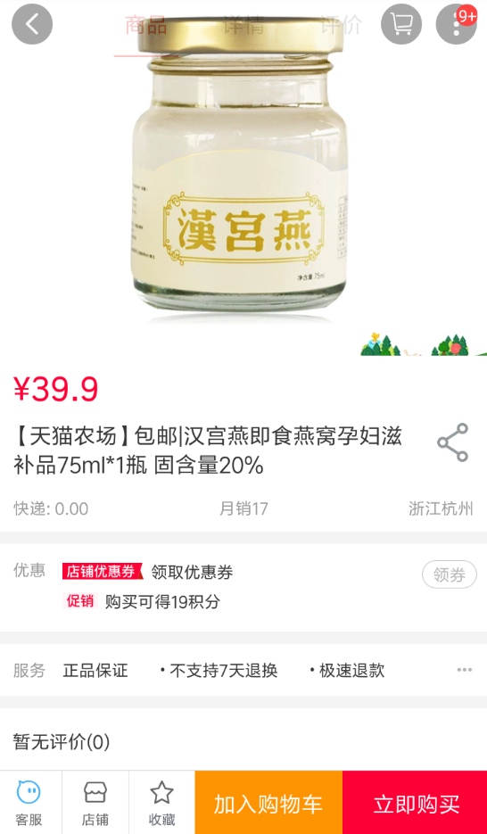 天貓中農(nóng)場兌換禮物具體操作方法介紹