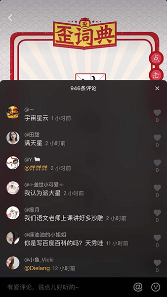 抖音沙雕指數(shù)是什么意思