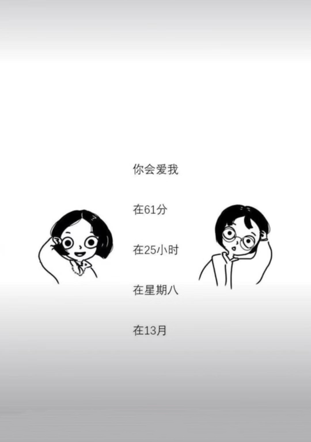 抖音你會(huì)愛(ài)我在61分是什么意思