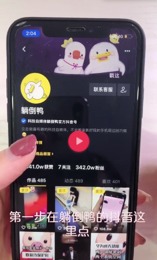 iphone手機如何更換微信提示音