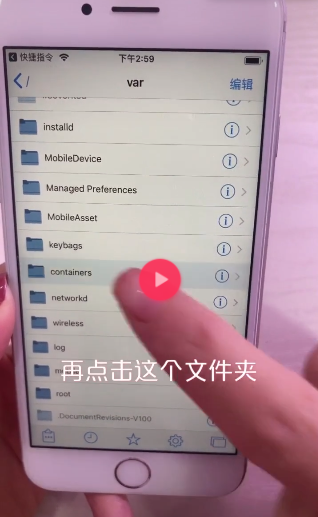 iphone手機如何更換微信提示音