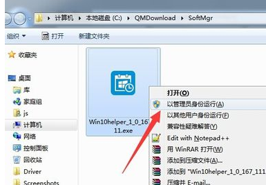 winxp系統(tǒng)中出現(xiàn)升級助手打不開的具體處理步驟