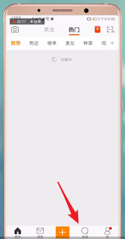 微博中查看自己瀏覽記錄的具體操作方法