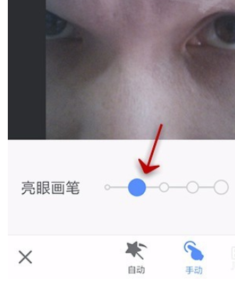 美圖秀秀中找到亮眼功能的具體操作方法