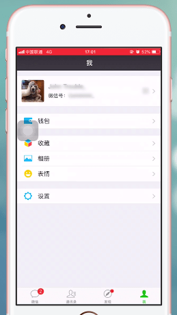 微信出現頻率過快的具體操作方法