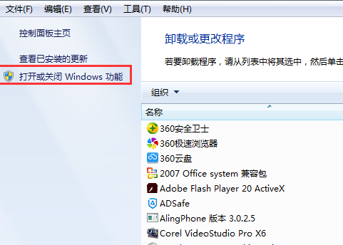 win7中將asp文件打開具體操作方法