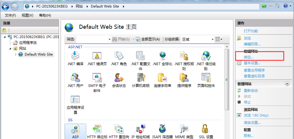 win7中將asp文件打開具體操作方法