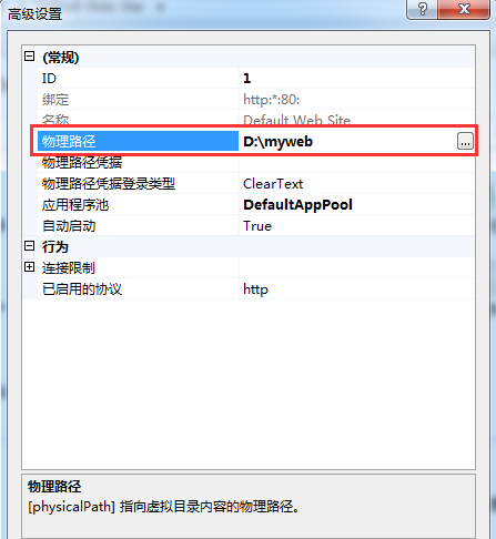win7中將asp文件打開具體操作方法