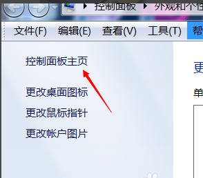 win7系統中查看計劃任務具體操作方法