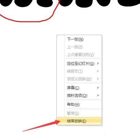 PPT2010中文字添加紅色隨意圈圈標記具體操作方法