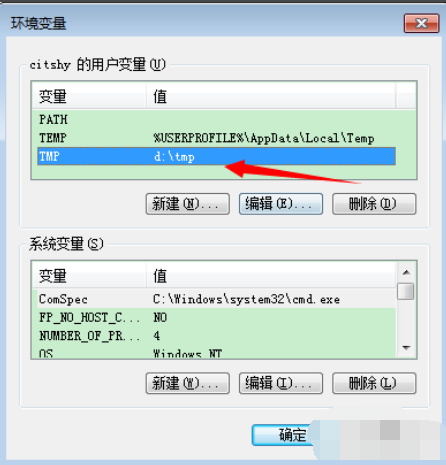 win7系統中修改臨時文件途徑具體操作方法