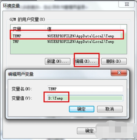 win7系統中修改臨時文件途徑具體操作方法