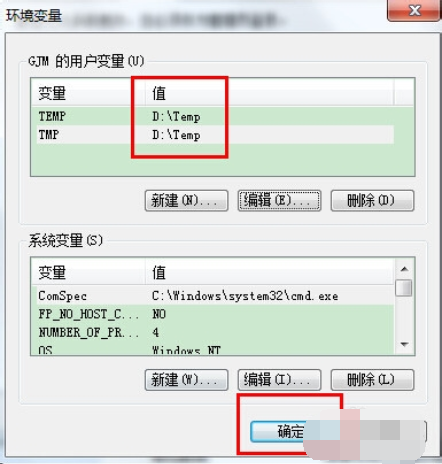 win7系統中修改臨時文件途徑具體操作方法