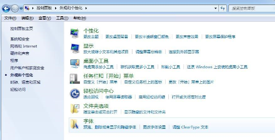 win7系統中為ps軟件導入字體具體操作方法