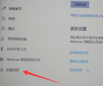win10中將硬盤加密功能關閉具體操作方法