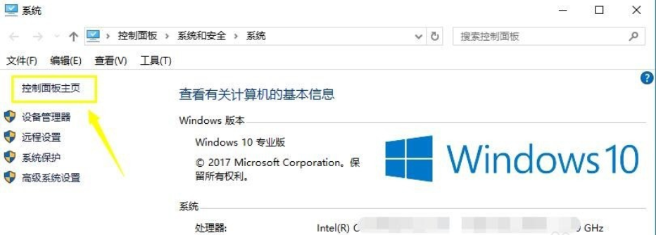 win10系統(tǒng)中設(shè)置dns具體操作方法