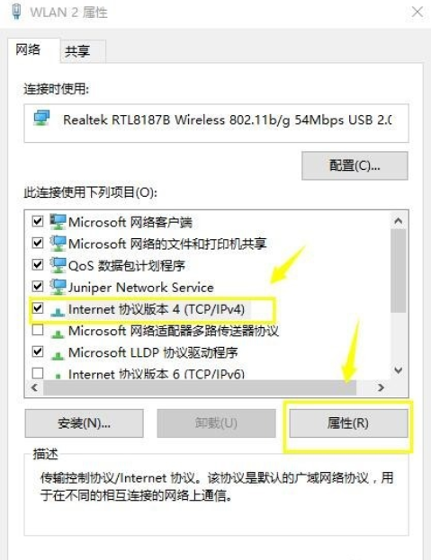 win10系統(tǒng)中設(shè)置dns具體操作方法