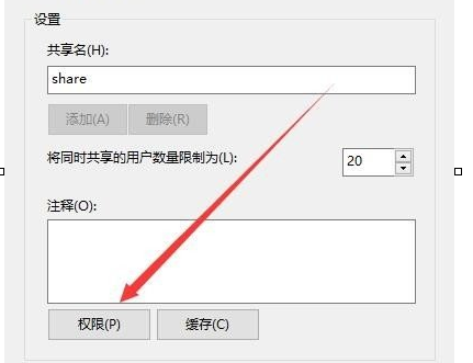winxp系統出現訪問不了共享文件夾具體處理步驟
