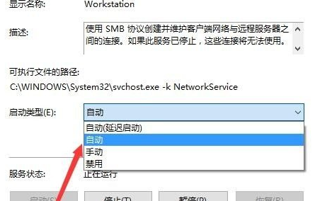winxp系統出現訪問不了共享文件夾具體處理步驟