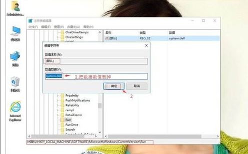 winxp系統(tǒng)開機(jī)dLL文件出錯(cuò)提示具體處理步驟