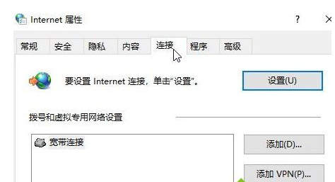 win10系統中設置ie瀏覽器局域網具體操作方法