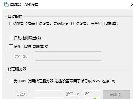win10系統中設置ie瀏覽器局域網具體操作方法