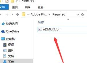 win10系統中出現不可刪除字體文件夾詳細處理方法