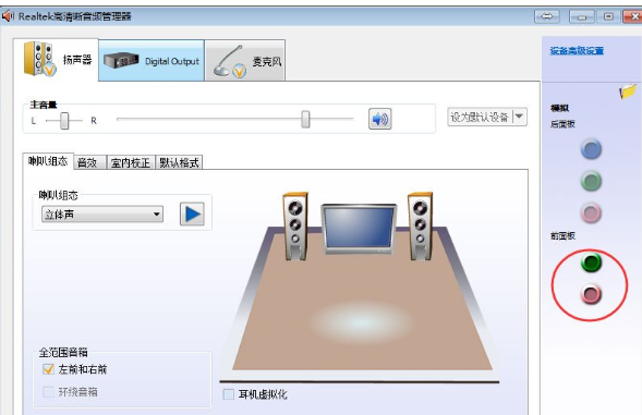 Win7系統出現前面板沒聲音具體處理步驟
