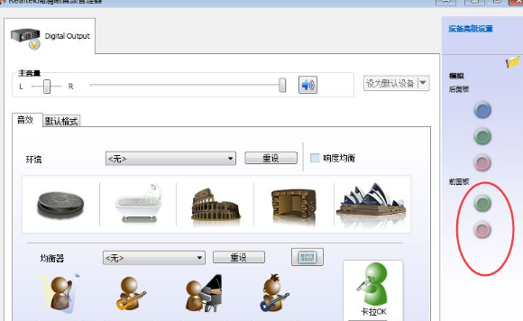 Win7系統出現前面板沒聲音具體處理步驟