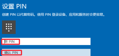 winxp系統(tǒng)中恢復(fù)pin密碼具體操作步驟