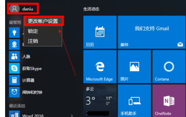 winxp系統(tǒng)中恢復(fù)pin密碼具體操作步驟