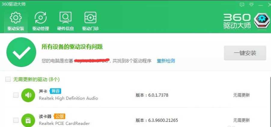 win10系統(tǒng)更新顯卡驅(qū)動(dòng)具體方法介紹