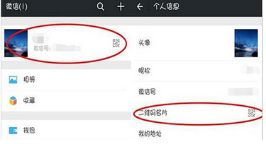 微信制作出個(gè)人二維碼具體操作方法