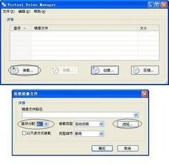 win7中使用虛擬光驅(qū)具體操作流程
