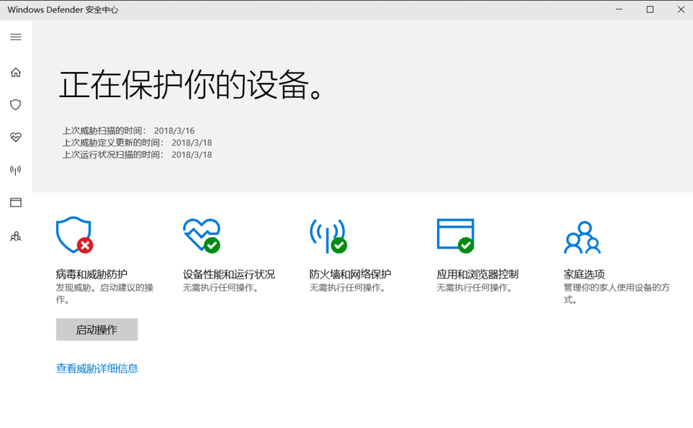 win10系統(tǒng)禁用defender具體方法介紹