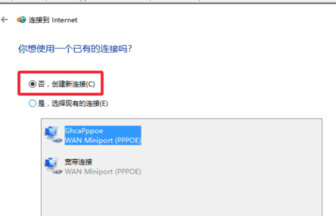 winxp系統(tǒng)中新寬帶連接方式詳細(xì)介紹