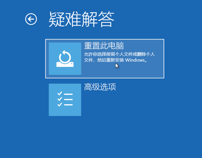 win10系統(tǒng)中強(qiáng)制進(jìn)入恢復(fù)模式具體操作方法