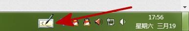 win7中打開手寫板功能具體操作方法