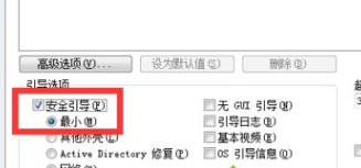 win10中進不去安全模式具體處理方法